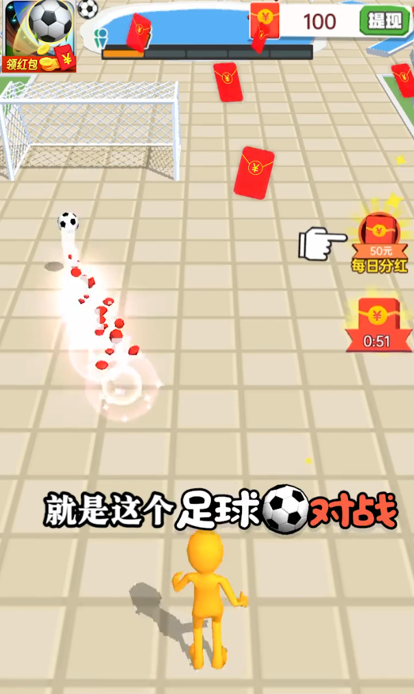 足球对战红包版苹果版(足球对战红包版苹果版怎么玩) 足球对战红包版苹果版(足球对战红包版苹果版怎么玩)