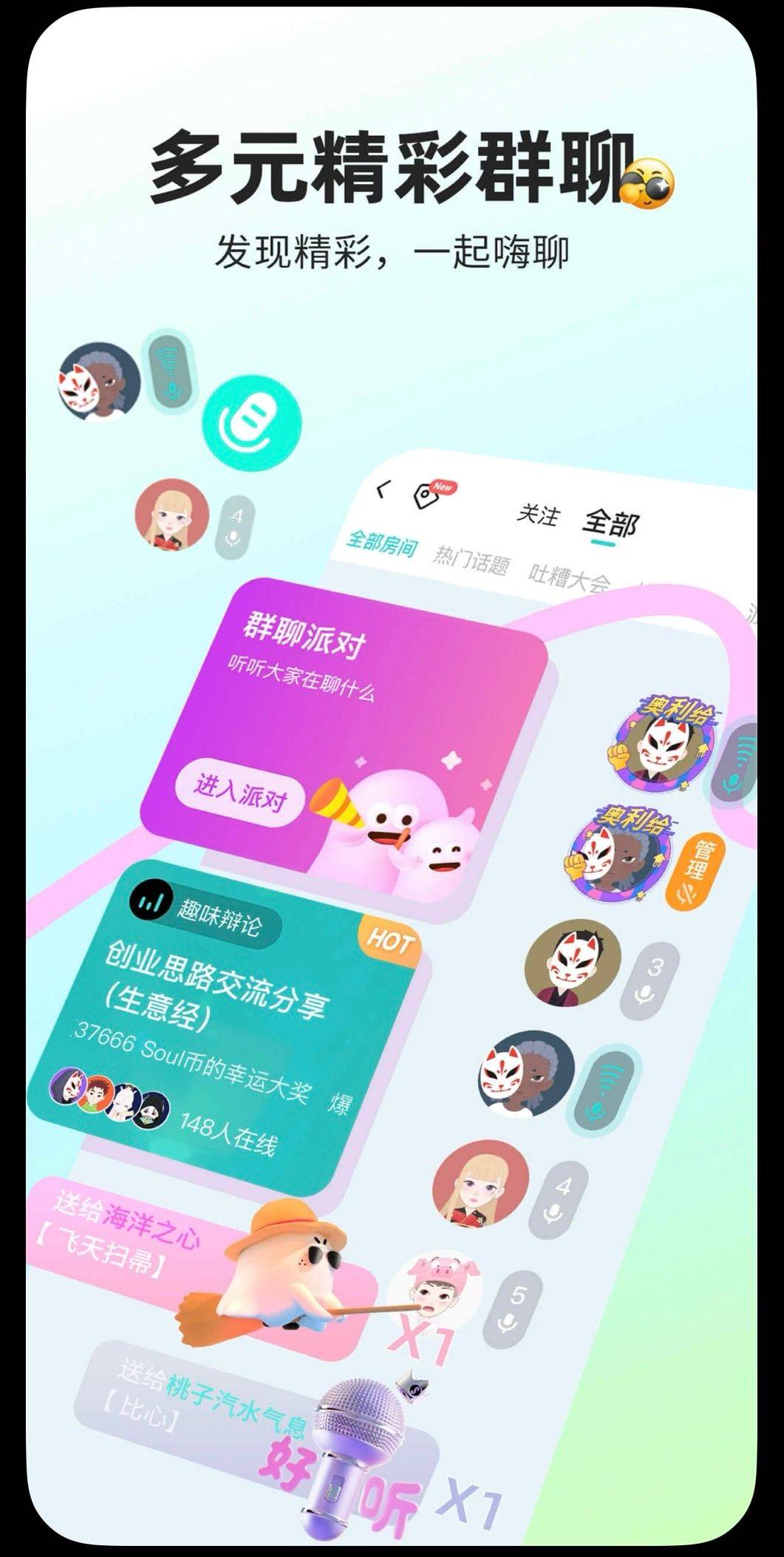 soul苹果版分享(soul iphone)