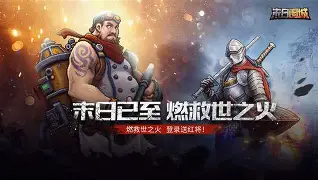 要塞围城破裂版苹果版(要塞围城苹果要怎么下载) 要塞围城破裂版苹果版(要塞围城苹果要怎么下载)