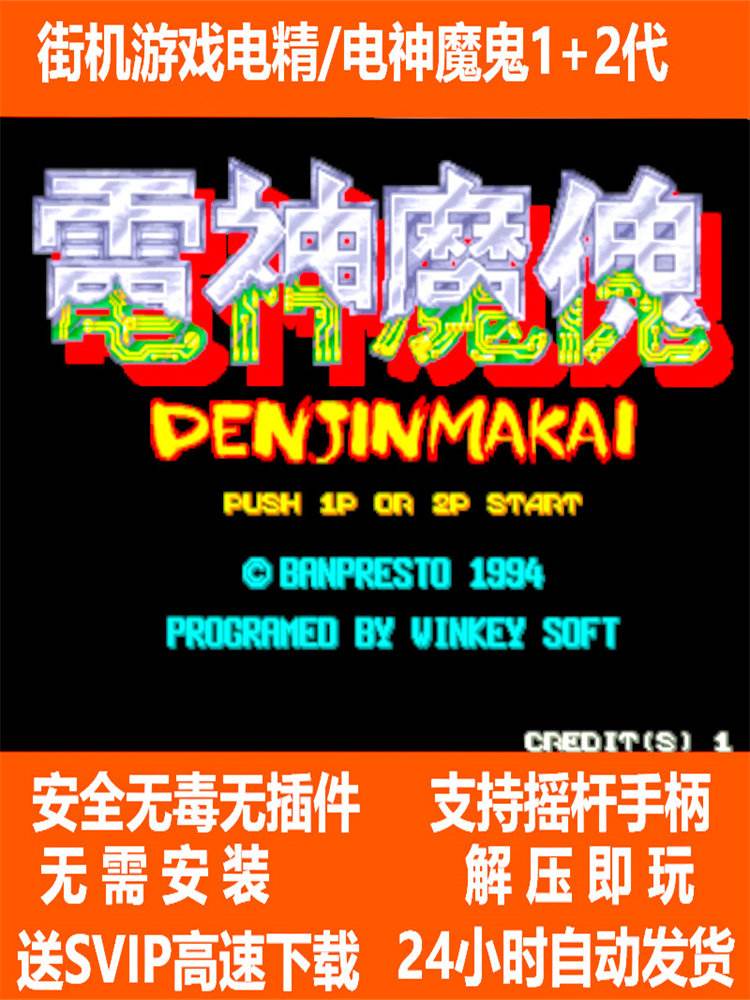 电精2版苹果手机版(电精2哪个软件可以玩)