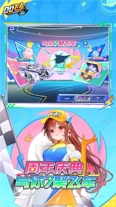 qq飞车手机单机版下载(飞车单机无限钻石版下载)