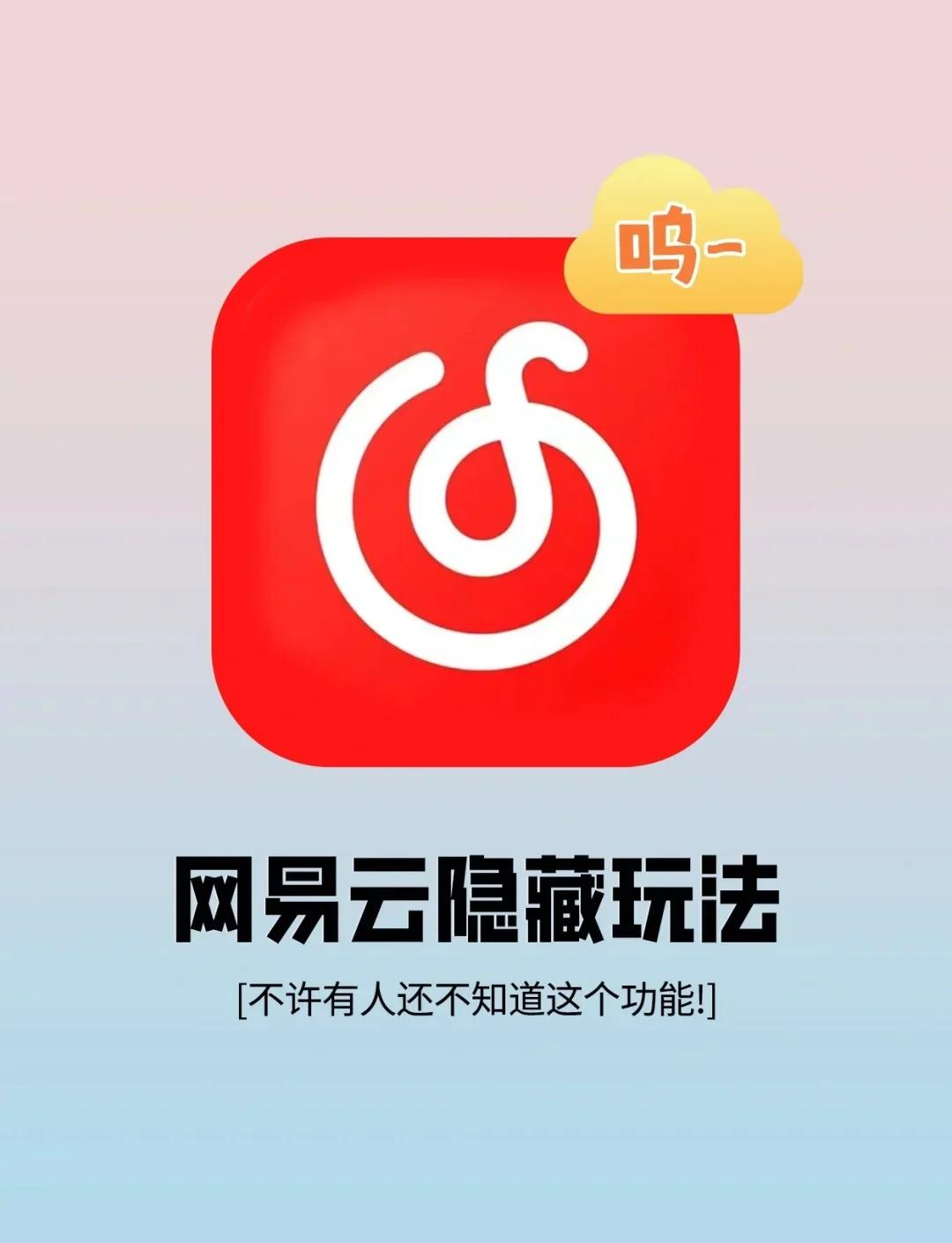 网易云音乐手机版导入(怎样把手机版网易云音乐导入mp3) 网易云音乐手机版导入(怎样把手机版网易云音乐导入mp3)