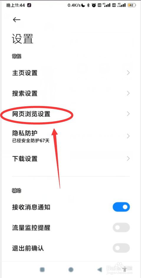 浏览器怎么改成手机版(浏览器如何设置成手机版) 浏览器怎么改成手机版(浏览器如何设置成手机版)