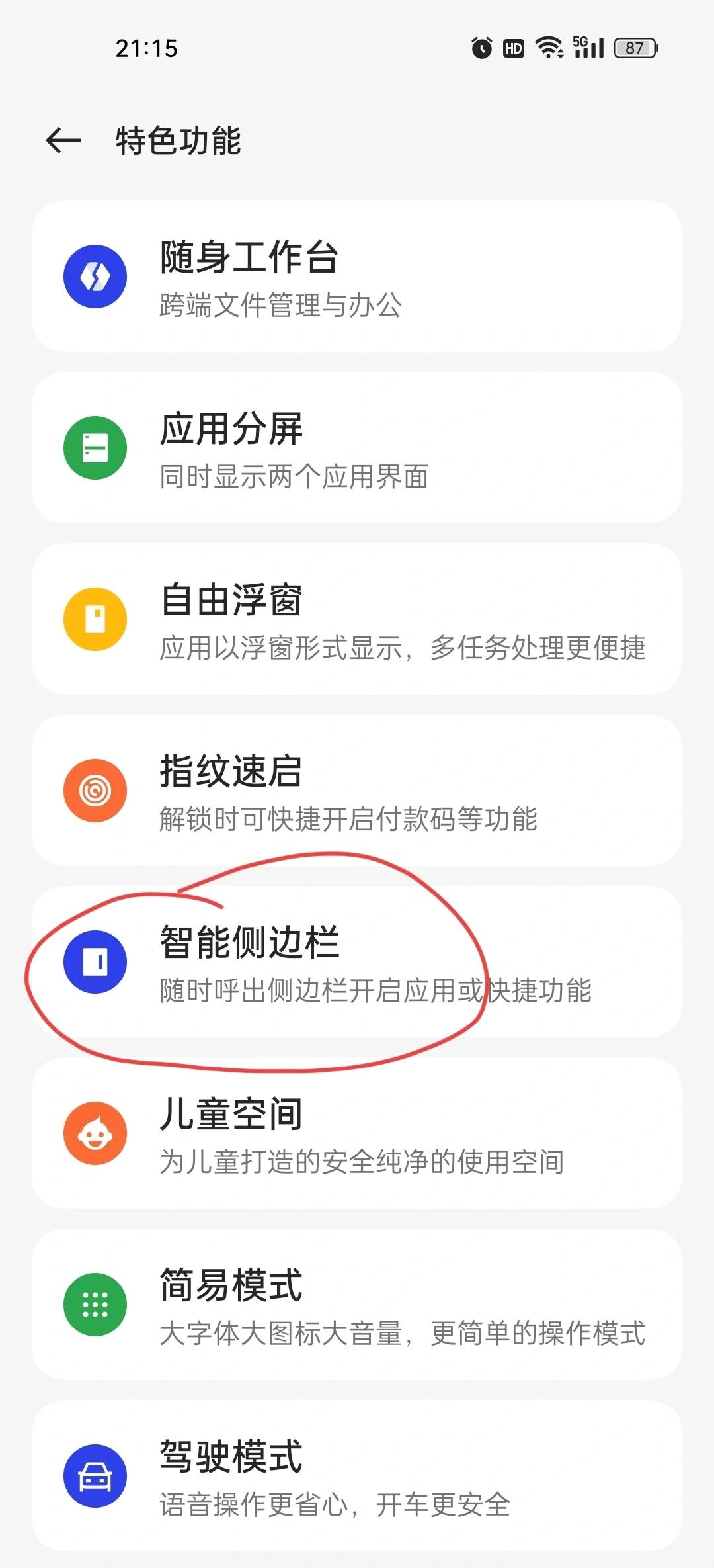 换头的软件手机版(换头软件叫什么名字) 换头的软件手机版(换头软件叫什么名字)