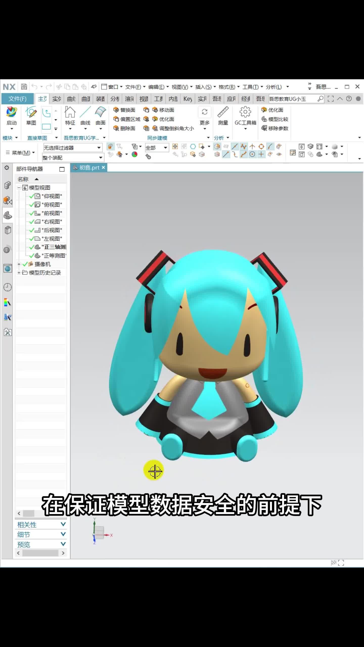 ugnx苹果版破解版(ugnx120破解版安装教程)