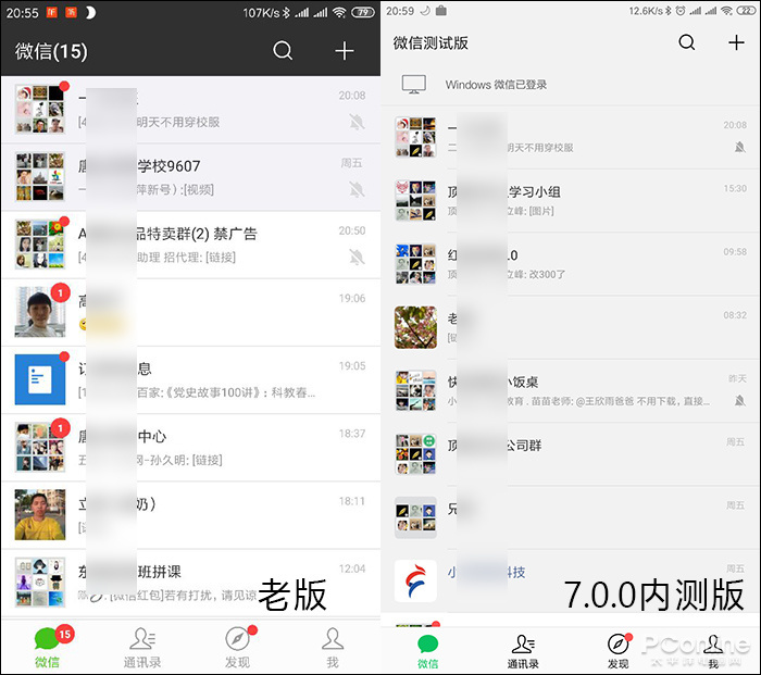 安卓微信更新6.6版本(安卓微信更新66版本了吗)