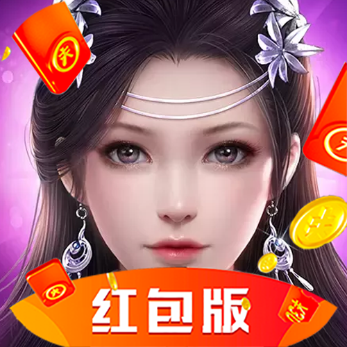 大哥传奇红包版苹果版(大哥传奇红包版激活码怎么获得)