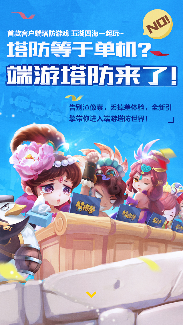 梦塔防手机版叫什么(梦塔防是不是有很多版本)