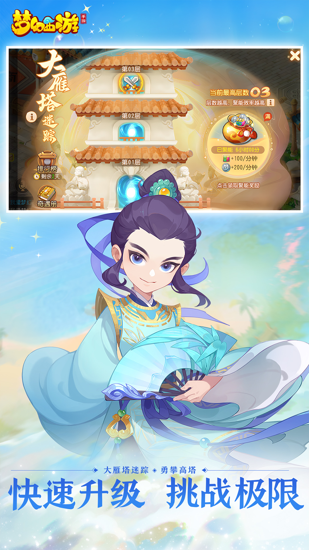 梦幻西游助手手机版(17173梦幻西游手游助手)