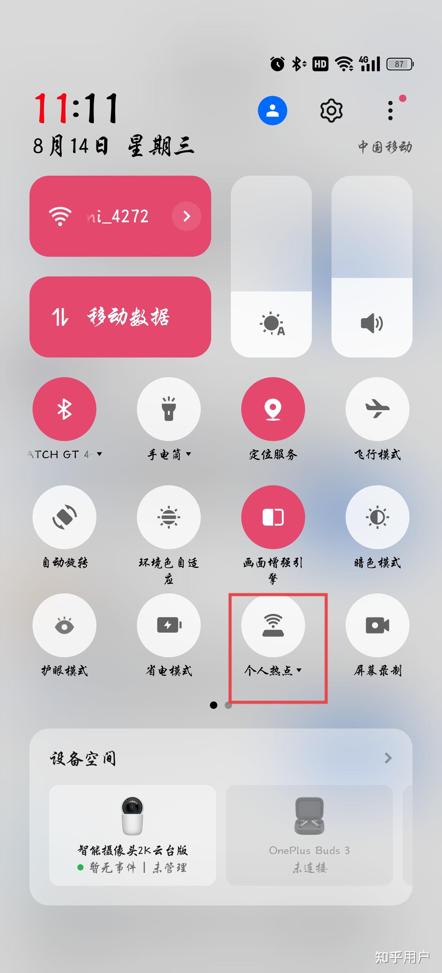 手机热点扫一扫安卓版(扫一扫连接热点用什么扫) 手机热点扫一扫安卓版(扫一扫连接热点用什么扫)