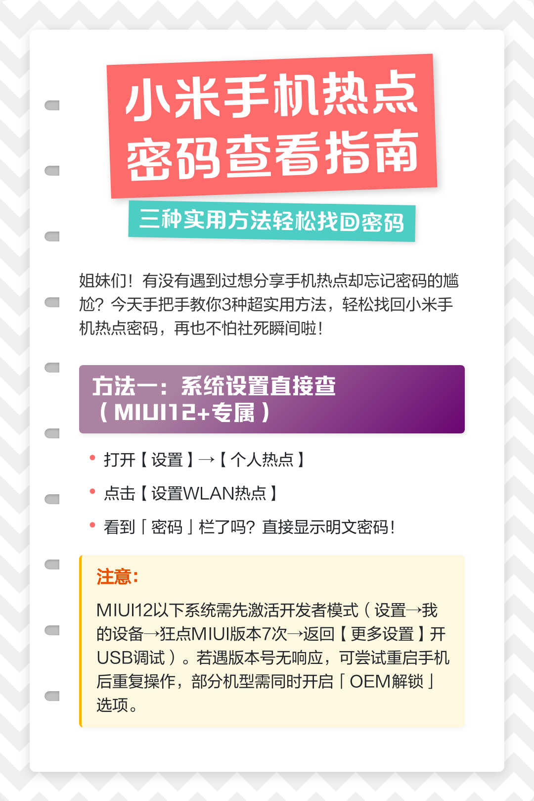 手机热点扫一扫安卓版(扫一扫连接热点用什么扫)