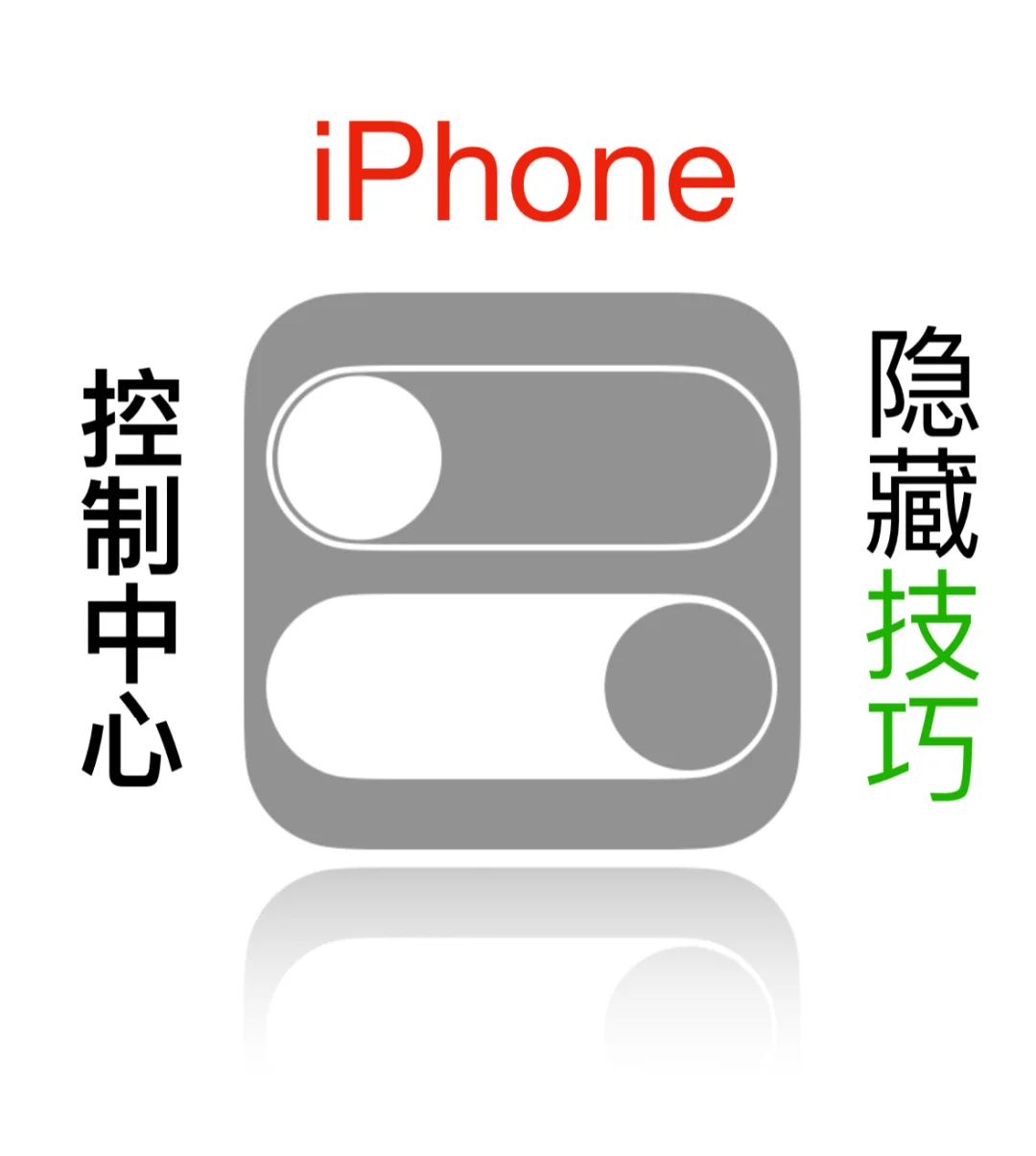 苹果控制版下载苹果版(苹果控制版下载苹果版安装)