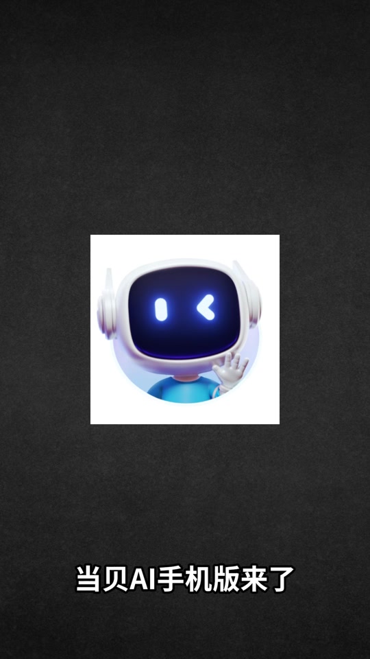 当贝遥控安卓手机版(当贝桌面遥控器手机版) 当贝遥控安卓手机版(当贝桌面遥控器手机版)