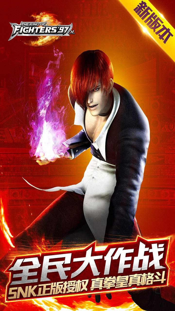 拳皇三国特别版手机版(拳皇三国特别版手机版攻略)