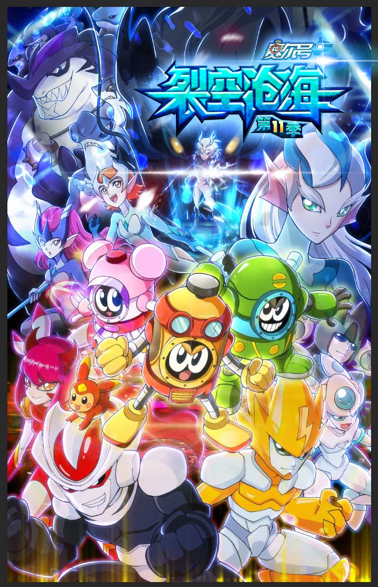 手机版赛尔号官网(赛尔号手游官网下载安装) 手机版赛尔号官网(赛尔号手游官网下载安装)