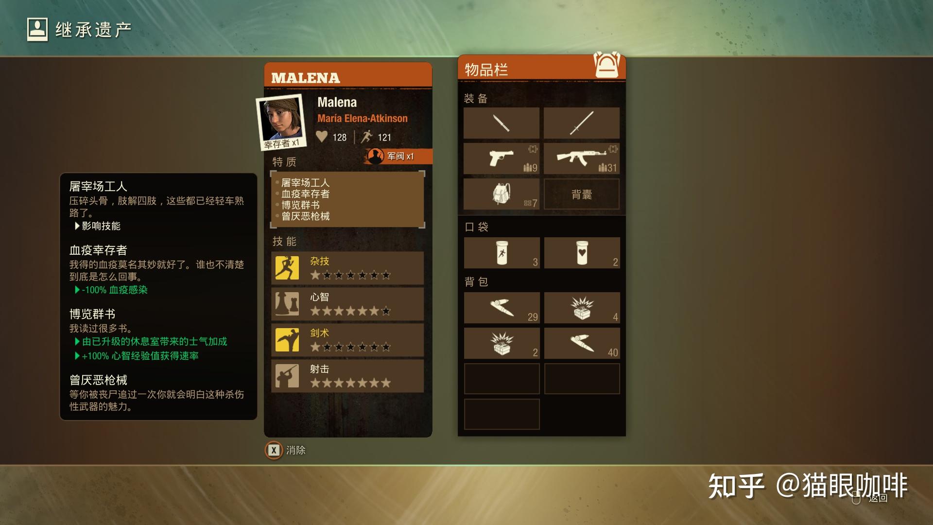 腐烂国度手机版在哪下(腐烂国度手机版下载教程)