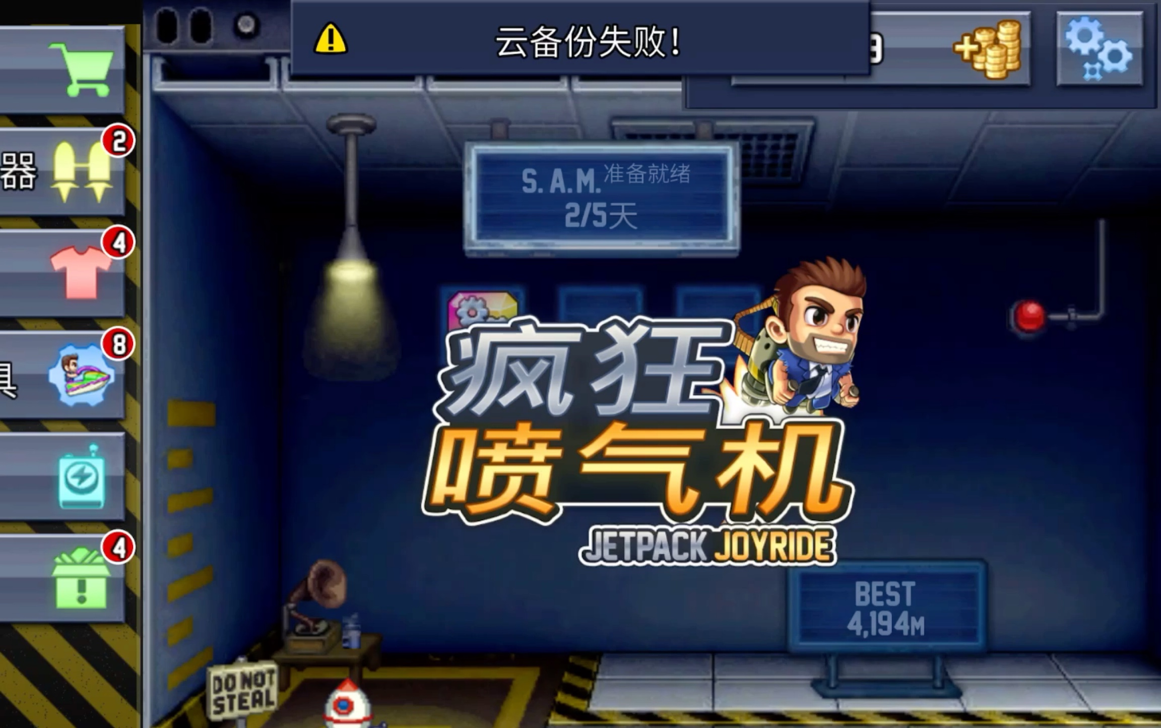 疯狂喷气机手机版lr(暴爽疯狂赛车手机版下载) 疯狂喷气机手机版lr(暴爽疯狂赛车手机版下载)