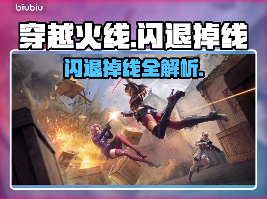 包含火线加速器破解版安卓的词条