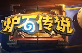 炉石传说手机版黑屏(炉石传说黑屏但是能看见部分画面) 炉石传说手机版黑屏(炉石传说黑屏但是能看见部分画面)