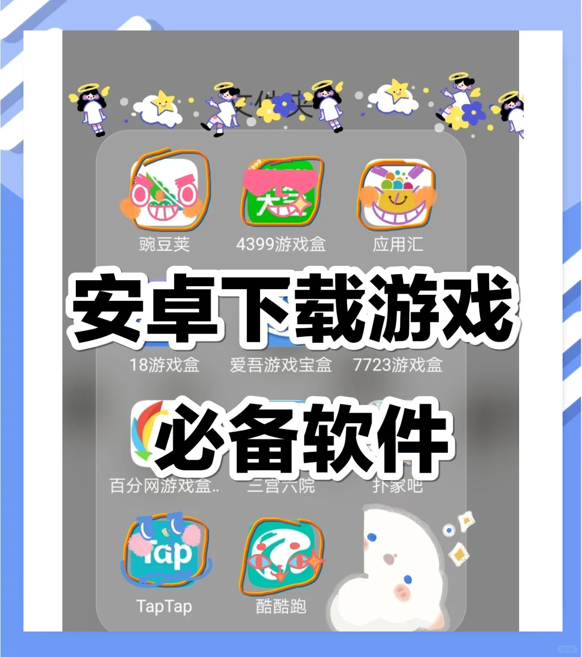 安卓必备软件三星版(安卓必备软件三星版下载) 安卓必备软件三星版(安卓必备软件三星版下载)