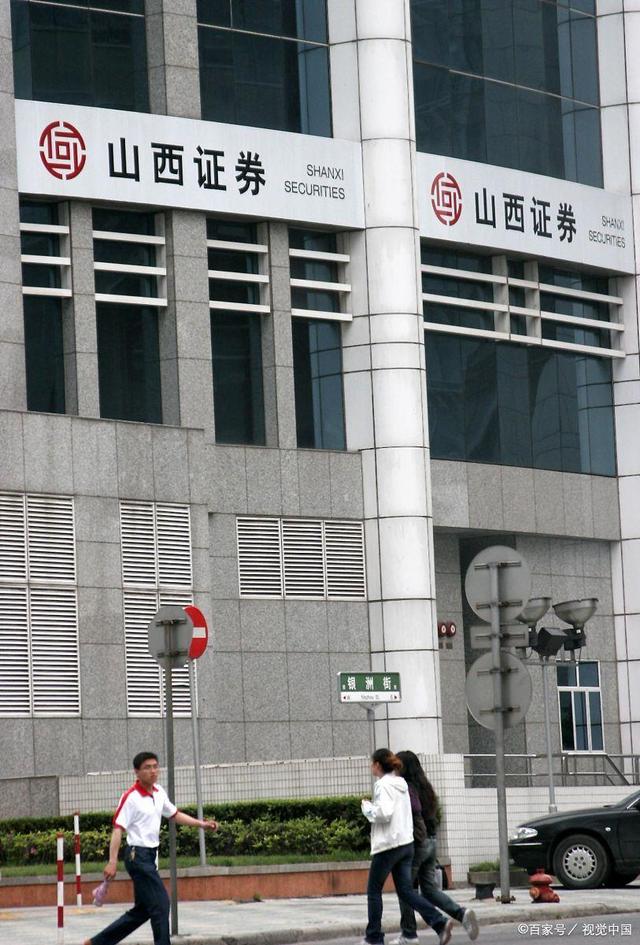 山西证券交易网手机版(山西证券交易网手机版官网) 山西证券交易网手机版(山西证券交易网手机版官网)