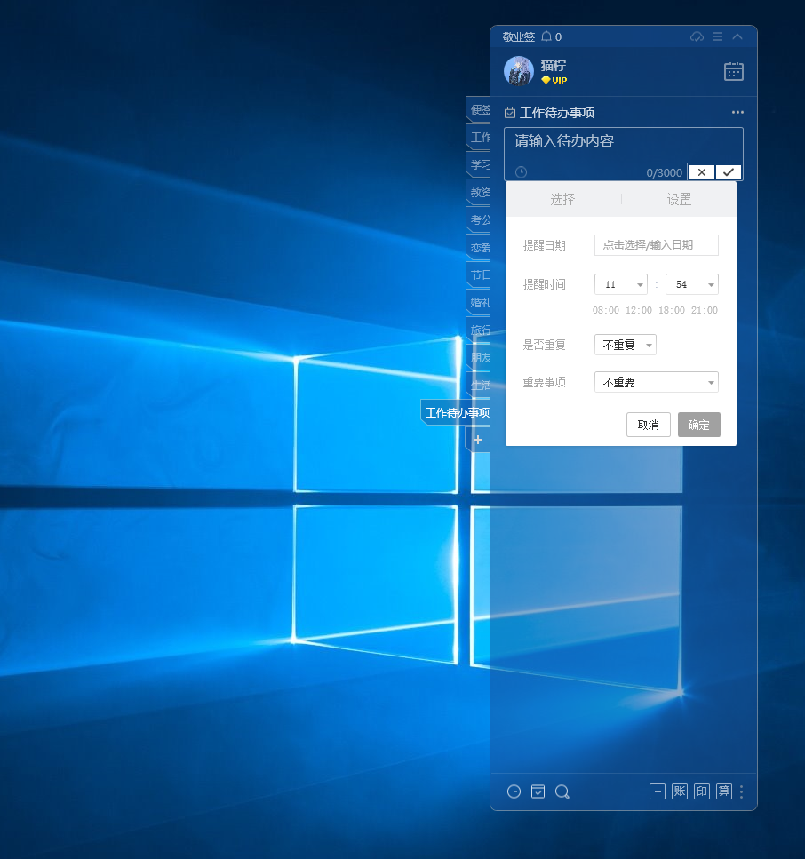 敬业签破解版免升级安卓的简单介绍 敬业签破解版免升级安卓的简单介绍