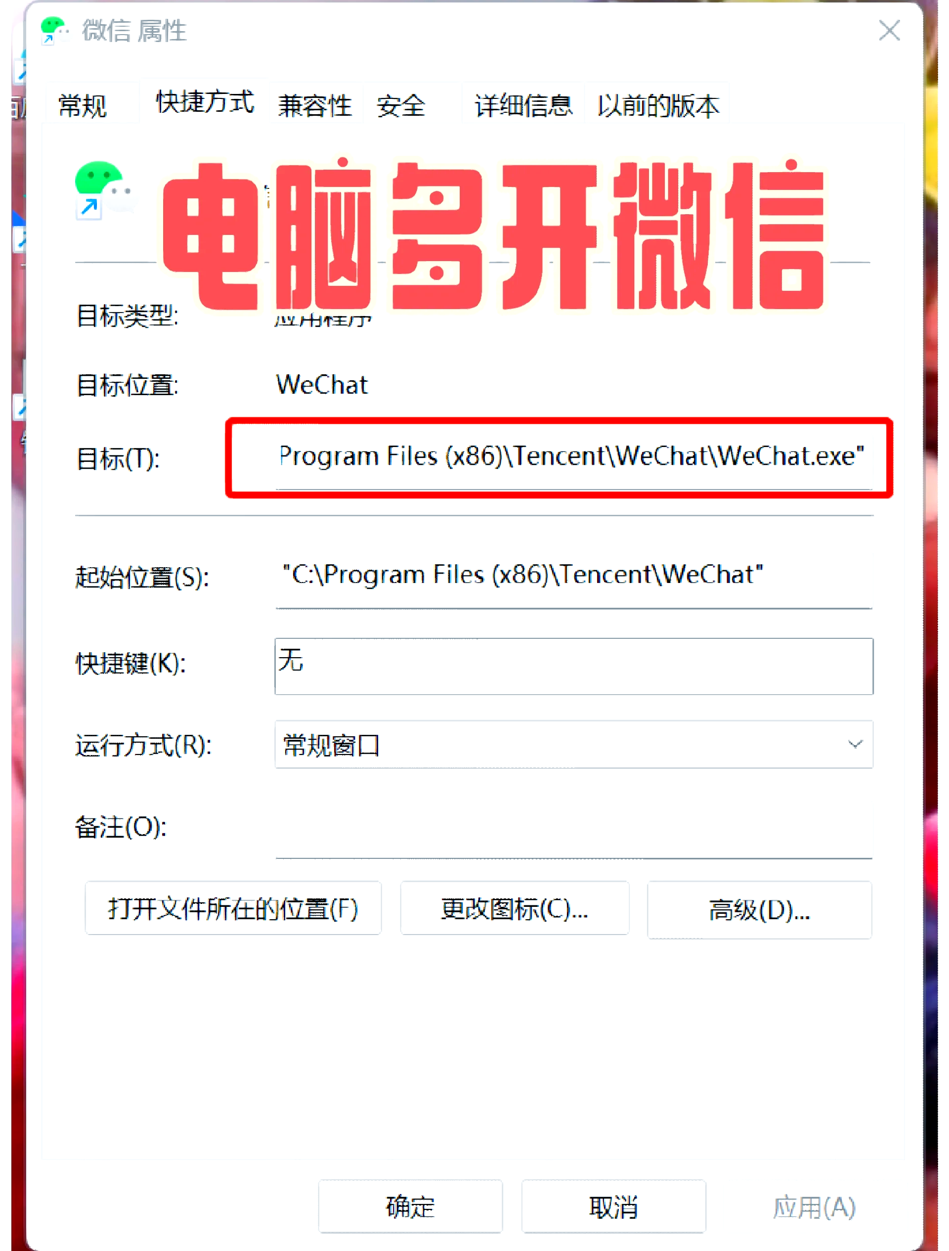 微信多开版苹果版(微信多开官方正版下载苹果)