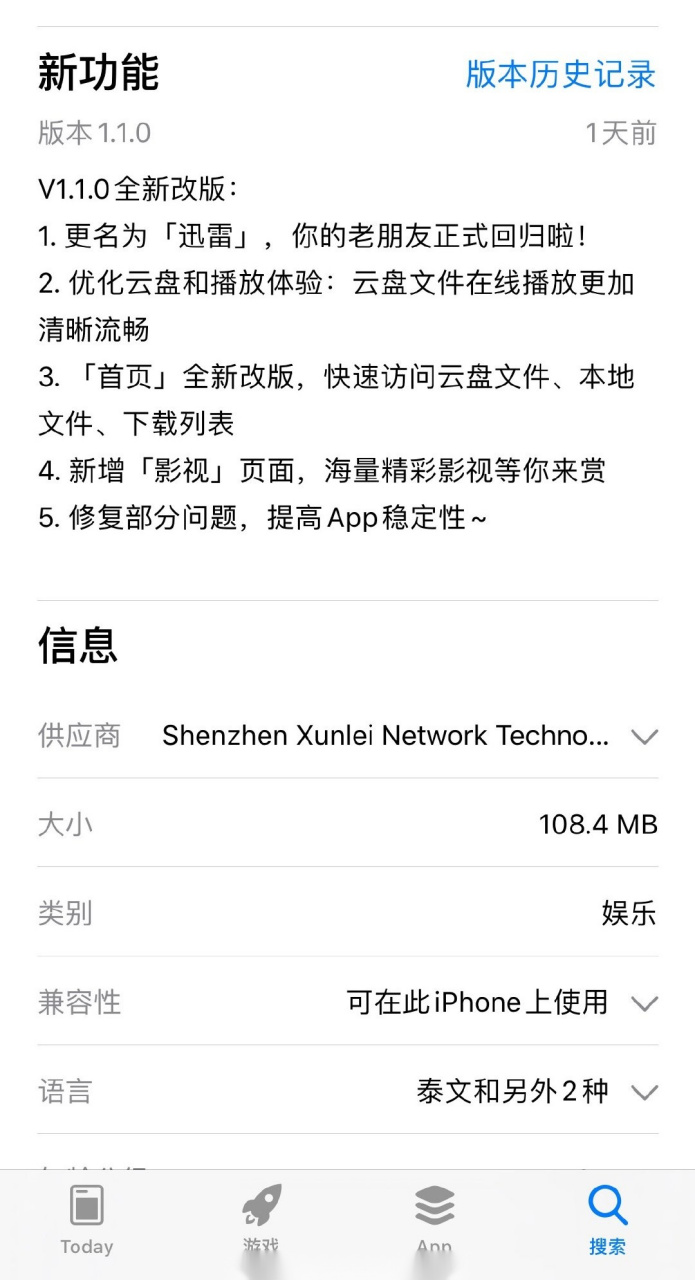 简版手机迅雷下载(迅雷手机版下载2019)