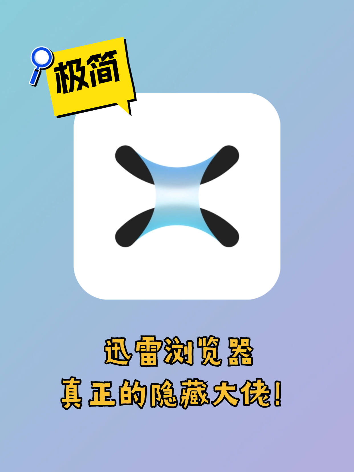 简版手机迅雷下载(迅雷手机版下载2019)