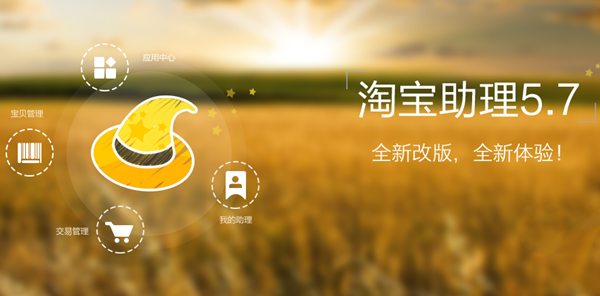 淘宝手机助手电脑版(淘宝手机助手app官方下载) 淘宝手机助手电脑版(淘宝手机助手app官方下载)