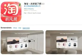 苹果手机电脑版淘宝(苹果手机打开电脑版淘宝)