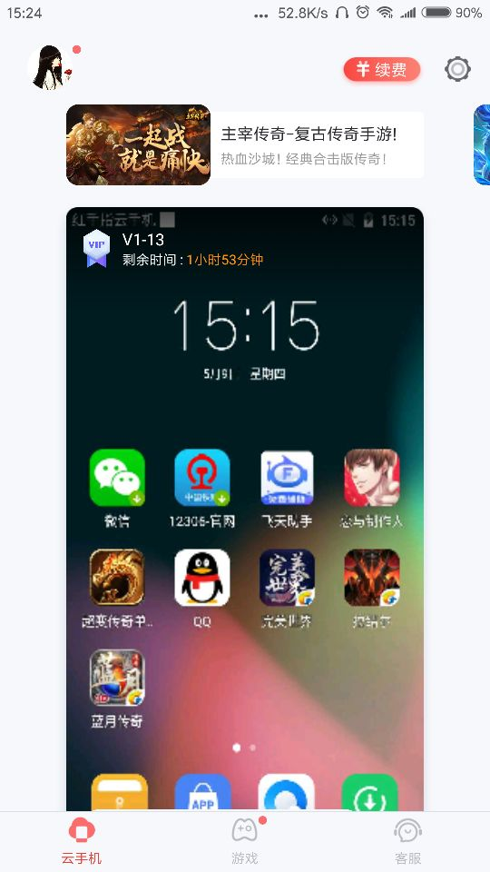 手机版安卓虚拟机红手指(红手指云手机不能安装虚拟机)