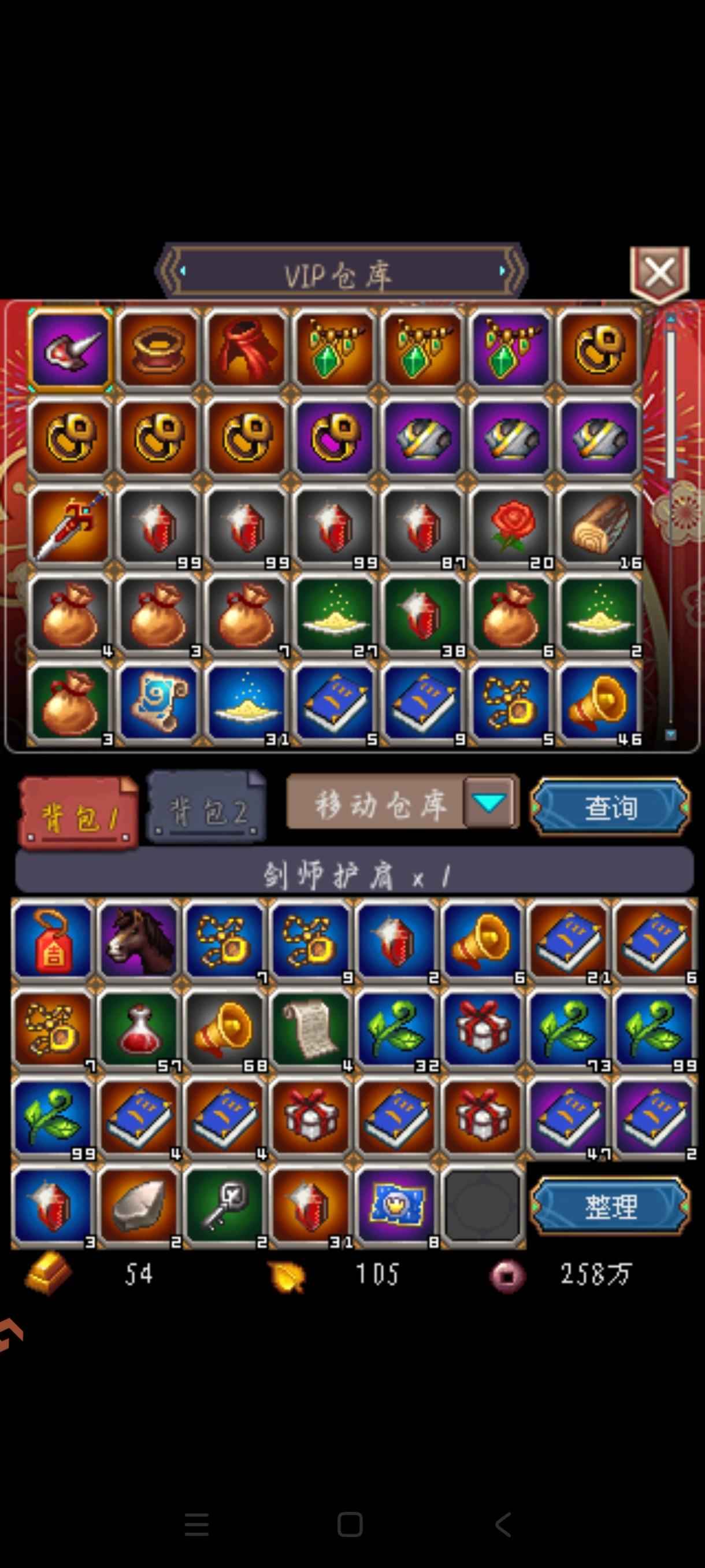 世界ol外卦手机版(世界ol内购免费破解版)