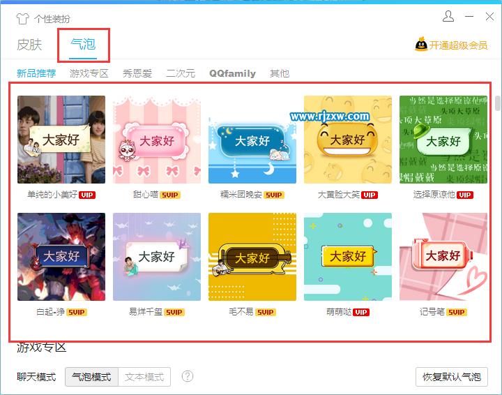 苹果版2013版扣扣(苹果2016老版本下载)