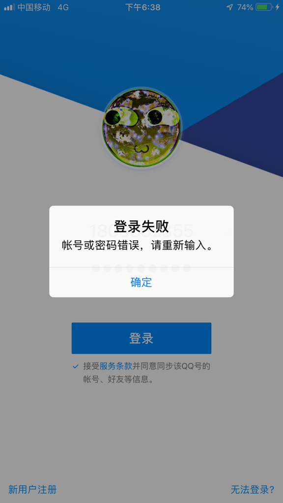 苹果版2013版扣扣(苹果2016老版本下载)