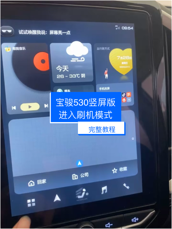 安卓手机版刷机视频教程(安卓手机版刷机视频教程免费)