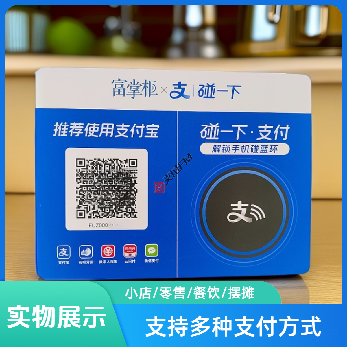 富掌柜商户版苹果版(富掌柜商户版怎么注册) 富掌柜商户版苹果版(富掌柜商户版怎么注册)