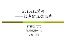 epidata苹果版(Mac版epidata软件下载步骤)