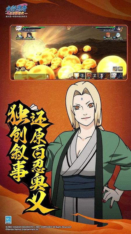 3d火影忍者游戏手机版(3d火影忍者游戏手机版在线玩)