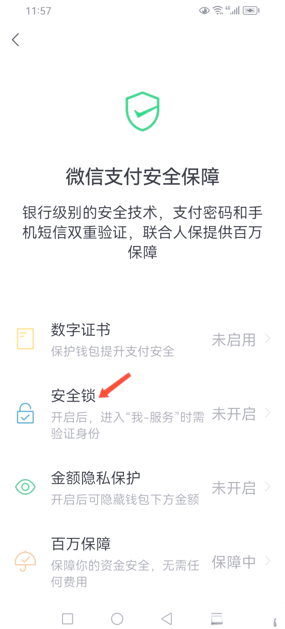 安卓版的微信如何加密码(安卓微信加密码锁怎么设置) 安卓版的微信如何加密码(安卓微信加密码锁怎么设置)