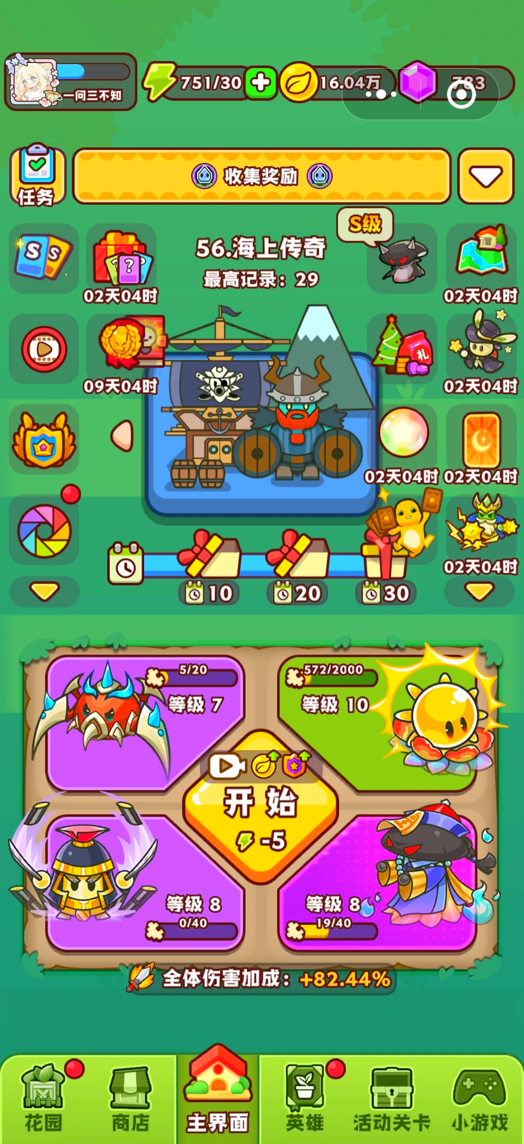 小小王者大乱斗安卓版(小小王者大乱斗无限钻石版) 小小王者大乱斗安卓版(小小王者大乱斗无限钻石版)