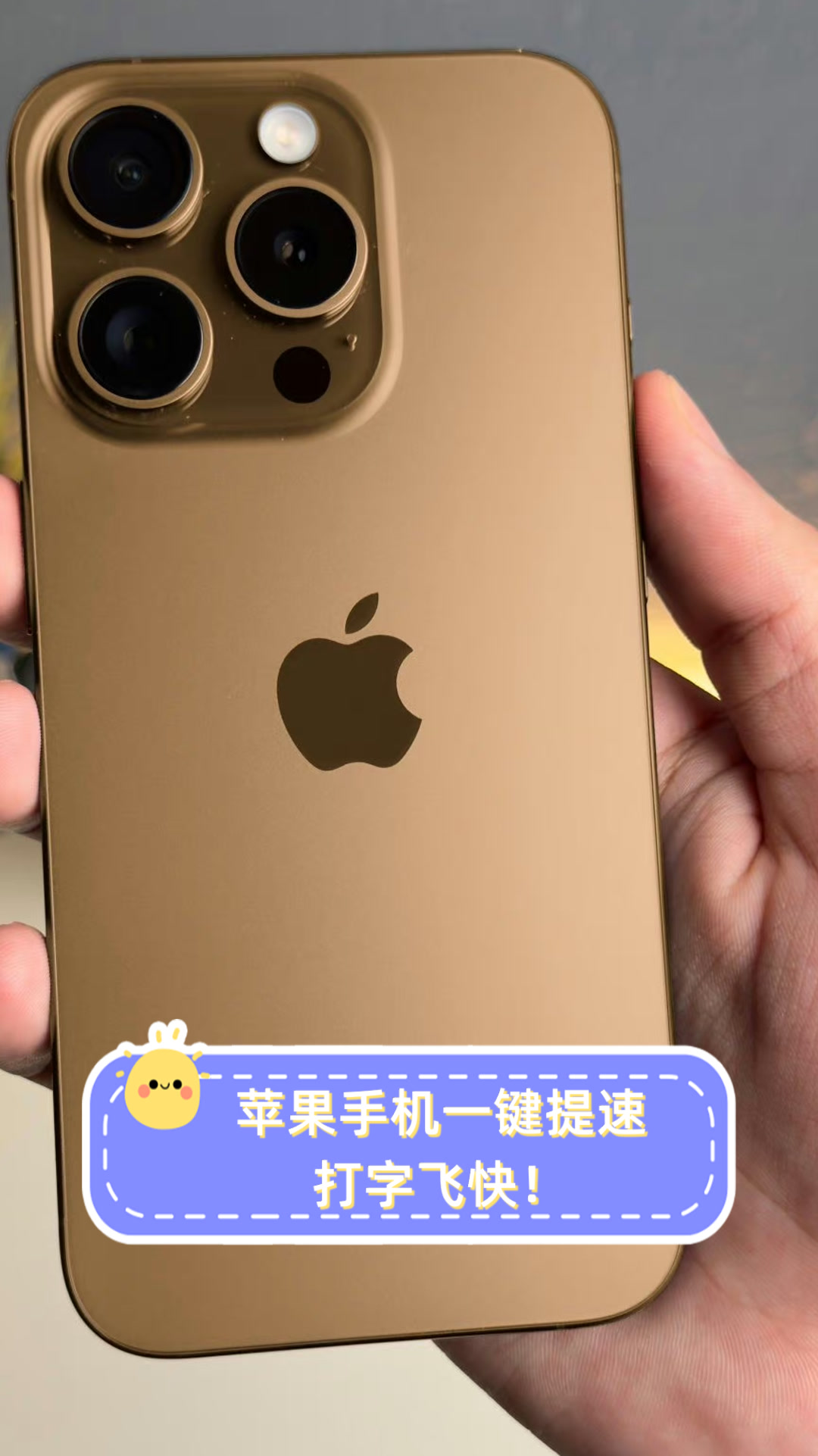 苹果版练习打字手机版(苹果手机练打字速度的软件)