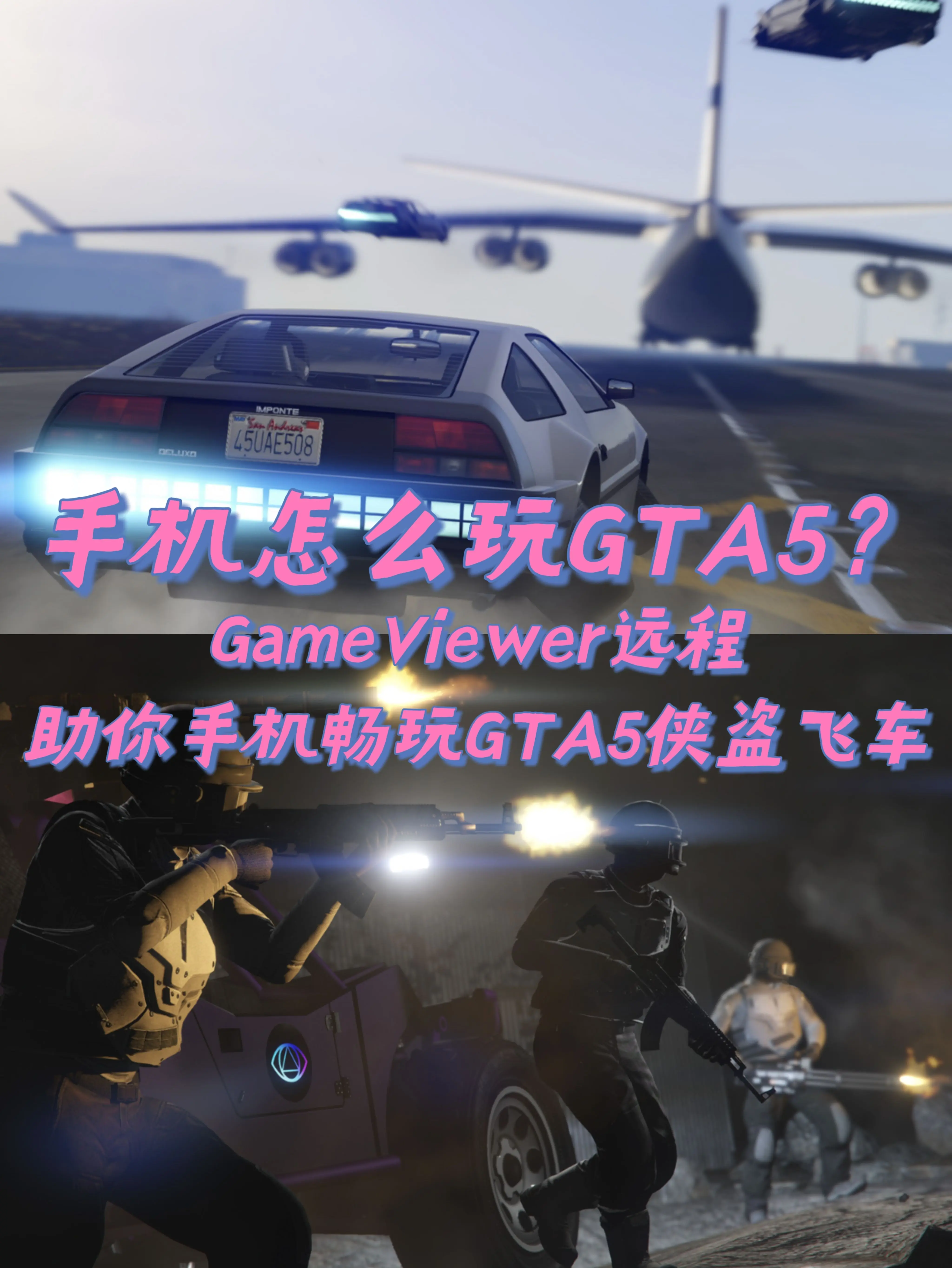 手机版gta515g(手机版gta5安卓版完整版) 手机版gta515g(手机版gta5安卓版完整版)