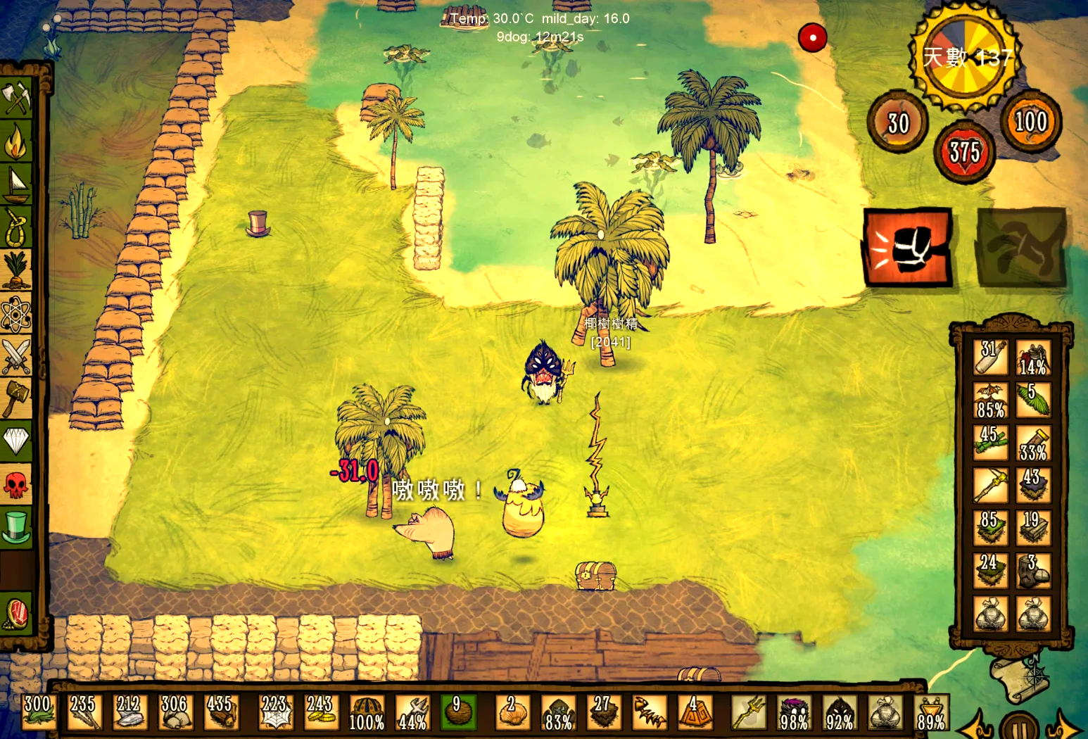 安卓单机版饥荒下载安装(安卓单机版饥荒下载安装教程)