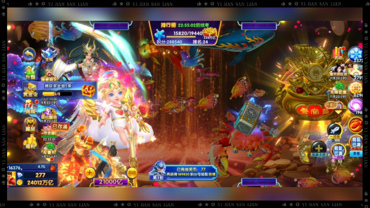 苹果版捕鱼破解无限版(苹果捕鱼破解版内购破解)