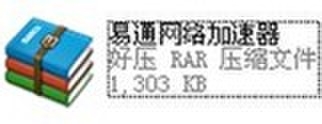 易通加速器安卓版官网的简单介绍