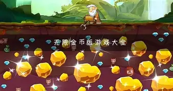 小七安卓破解版无限金币(小七安卓破解版无限金币下载)