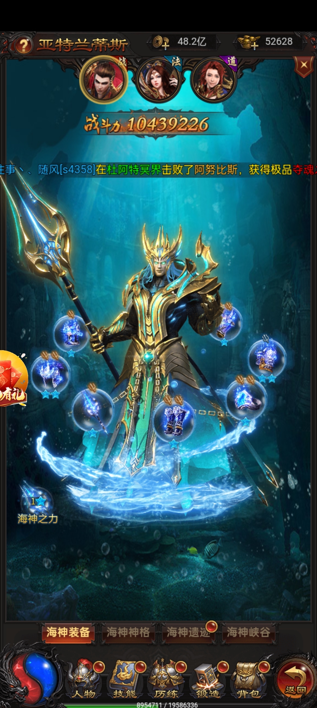 热血传奇手机版嗜血术(热血传奇嗜血术是哪个版本)