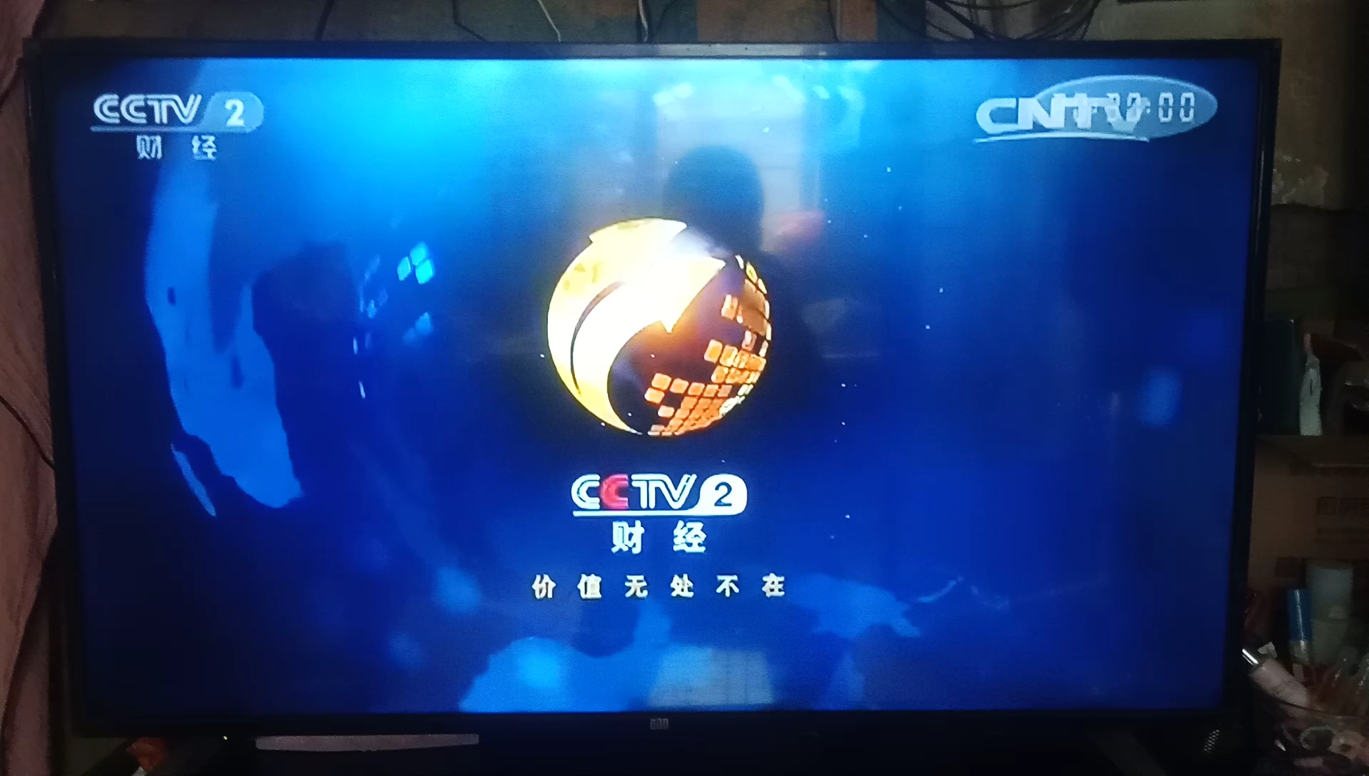 cctv2手机版(cctv2手机直播版) cctv2手机版(cctv2手机直播版)