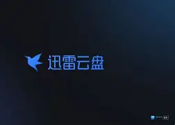 迅雷苹果版测试版(苹果迅雷测试版 迅雷下载地址) 迅雷苹果版测试版(苹果迅雷测试版 迅雷下载地址)